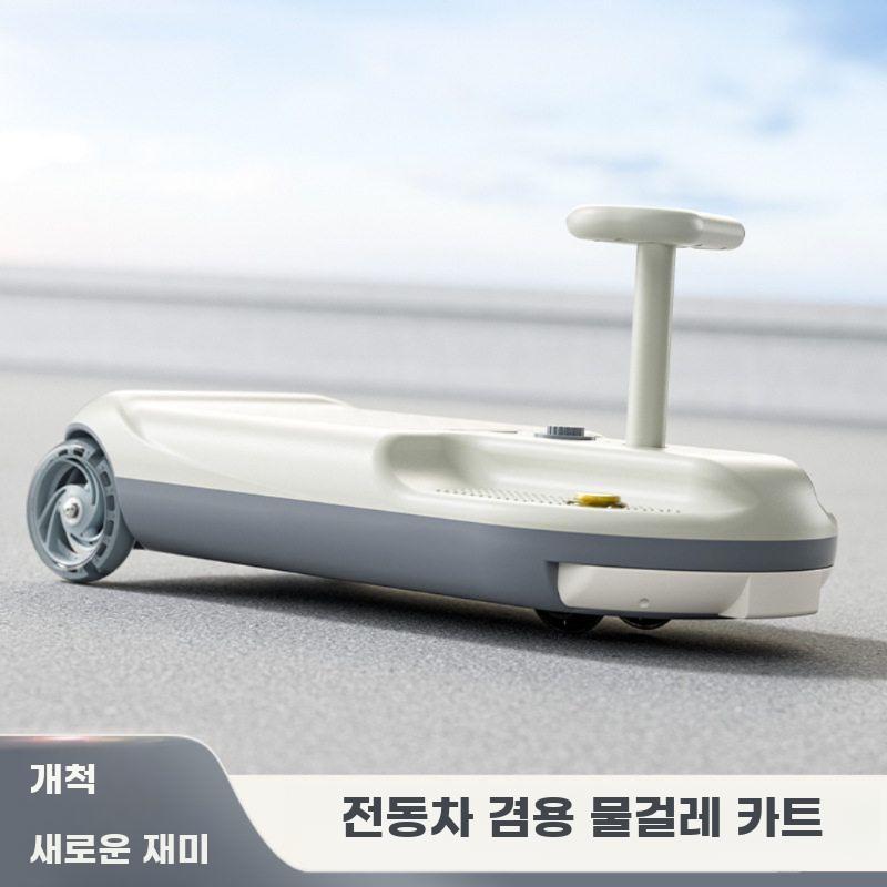 전동 청소기 카트 실내 바닥청소 탑승 레이싱 운전 미백색 베이직 - 상세 이미지 3