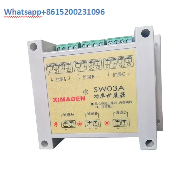 SW03A 전원 익스텐더 3방향 사이리스터 트리거 포함