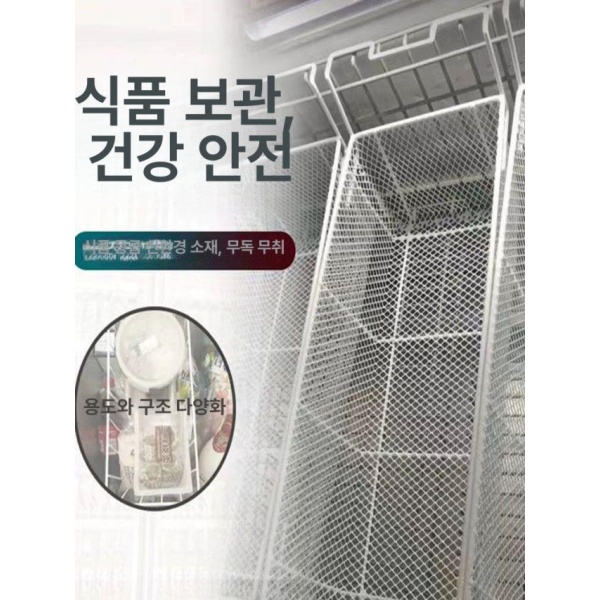 프리미엄 업소용 바스켓 내부 냉동고 행잉형 바구니 휴게소 걸이 70 너비 27 총 높이 11 - 상세 이미지 5