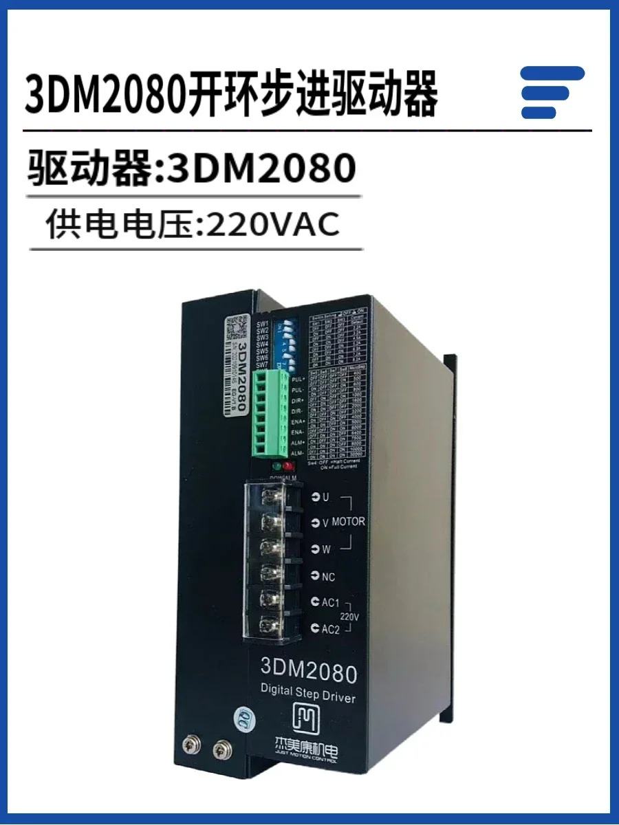 3DM2080 220VAC 전원공급장치 3상 스테퍼 모터 드라이버 단상 220V 110 130 모터와 호환 가능
