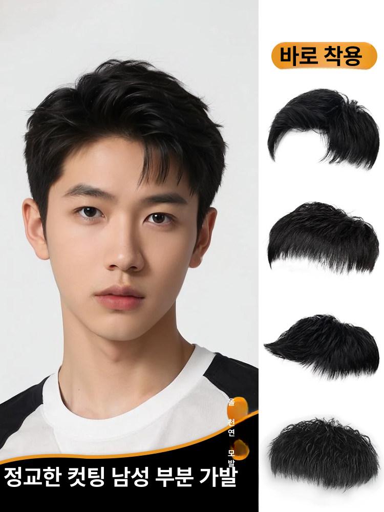 남자 머리가발 가일컷 짧은 스타일 모발 자연스러운 머리 전달 호랑이 비행기 끝실제 피부 - 상품 이미지