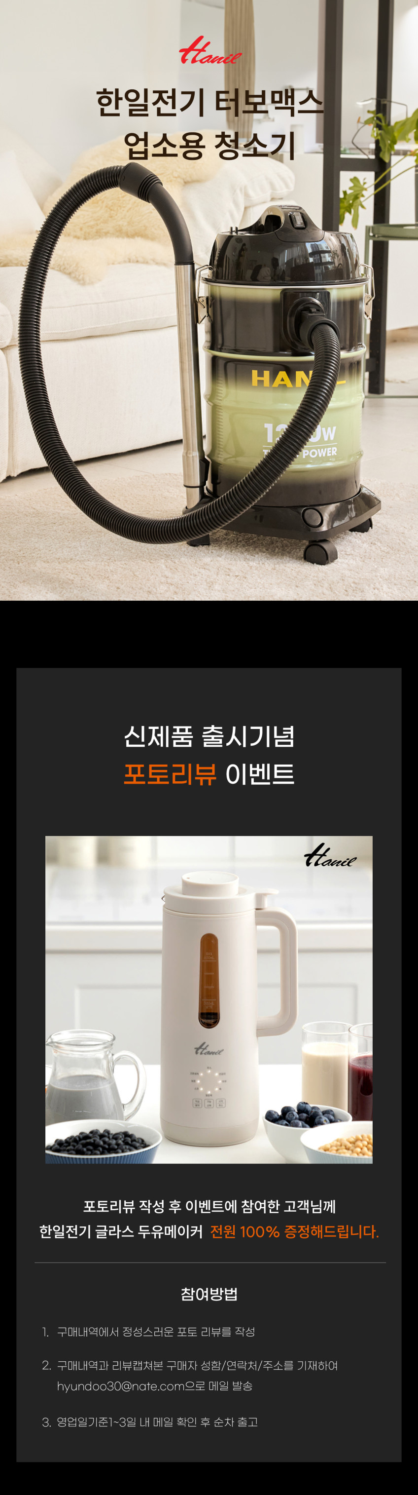 한일 업소용청소기 공업용 산업용 사무실 대형 대용량 영업용 건습식 청소기 26년 신제품 판매처 상세 정보 이미지 1