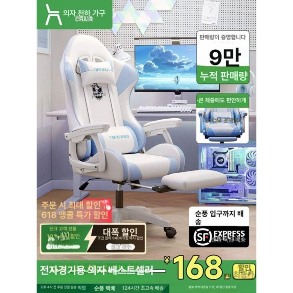 최고급 게이밍 의자 컴퓨터 학생 푹신한 메쉬 특가 암흑 블랙 135도 1단계 특가-암흑 블랙 135도 1단계 나일론 발받침 연동 가능 팔걸이 - 상세 이미지 2