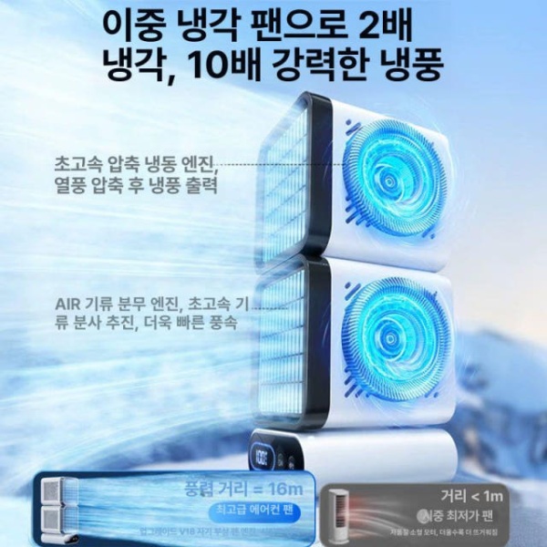 초강력 가정용 냉풍기 2025년 신형 소형 냉난방기 미니 온 스노우 화이트 냉장 16m 24시간 스노우 화이트 냉장 16m 24시간 - 상세 이미지 4