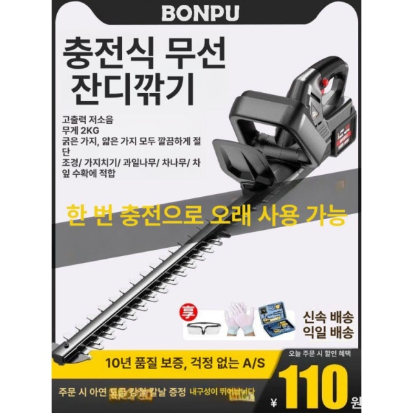 프리미엄 독일기술 무선 충전 기술 세척기 세차 보조배터리 휴대용 6단 24V 10세트 1배터리 1충전 대형 차잎 10세트 1배터리 1충전 - 상세 이미지 2