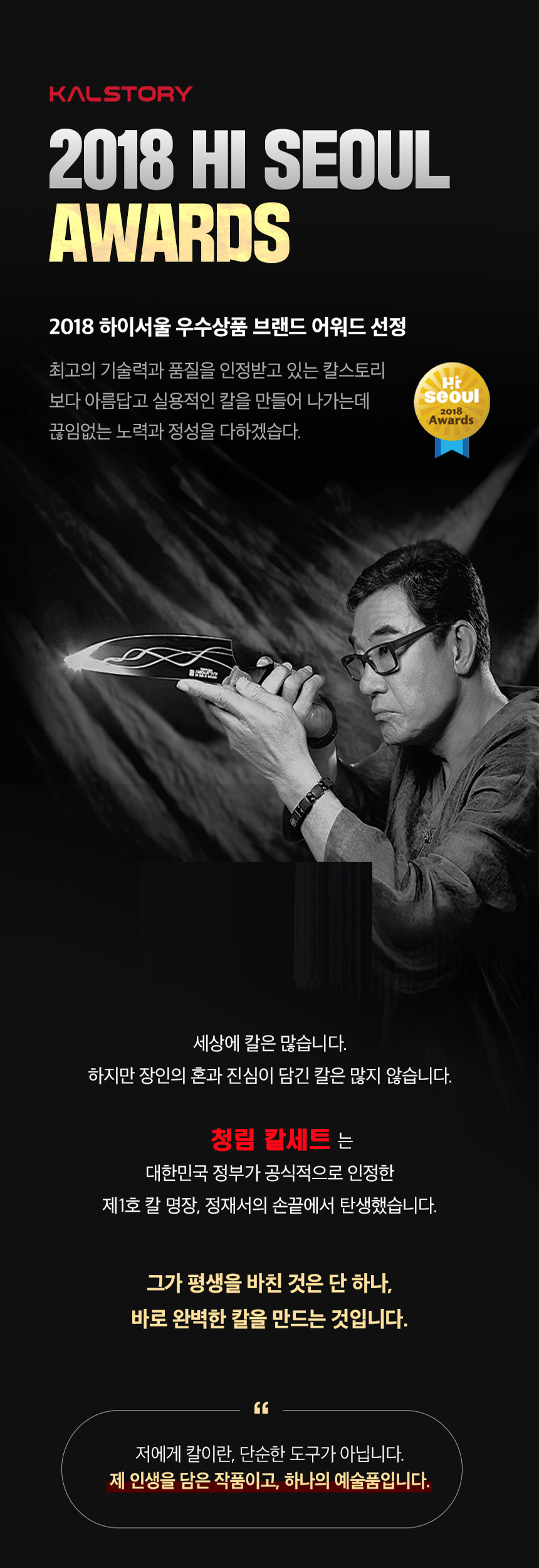 칼명인 1호만든 주방칼 부엌 셰프 장미 데바 명품 식칼 과도 중식도 3종 세트 - 상세 이미지 5