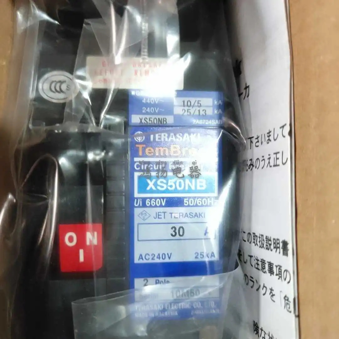 테라사키 2P 30A 5A 10A 15A 20A 40A 50A