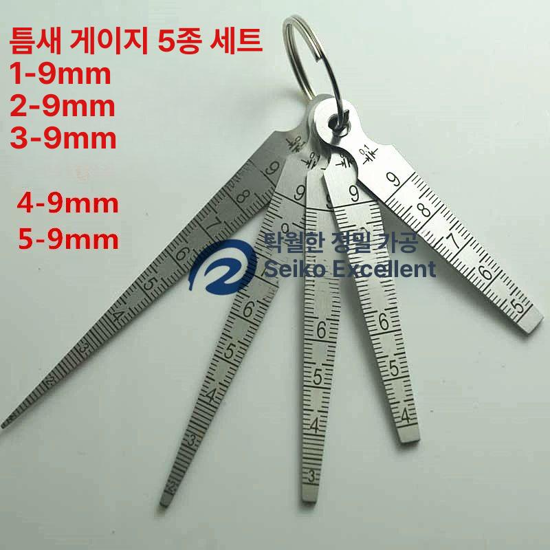 틈새 측정 갭자 밸브 스탠 고정밀 게이지 간격 눈금자 틈새자 5개 세트 0.5-8mm - 상세 이미지 3