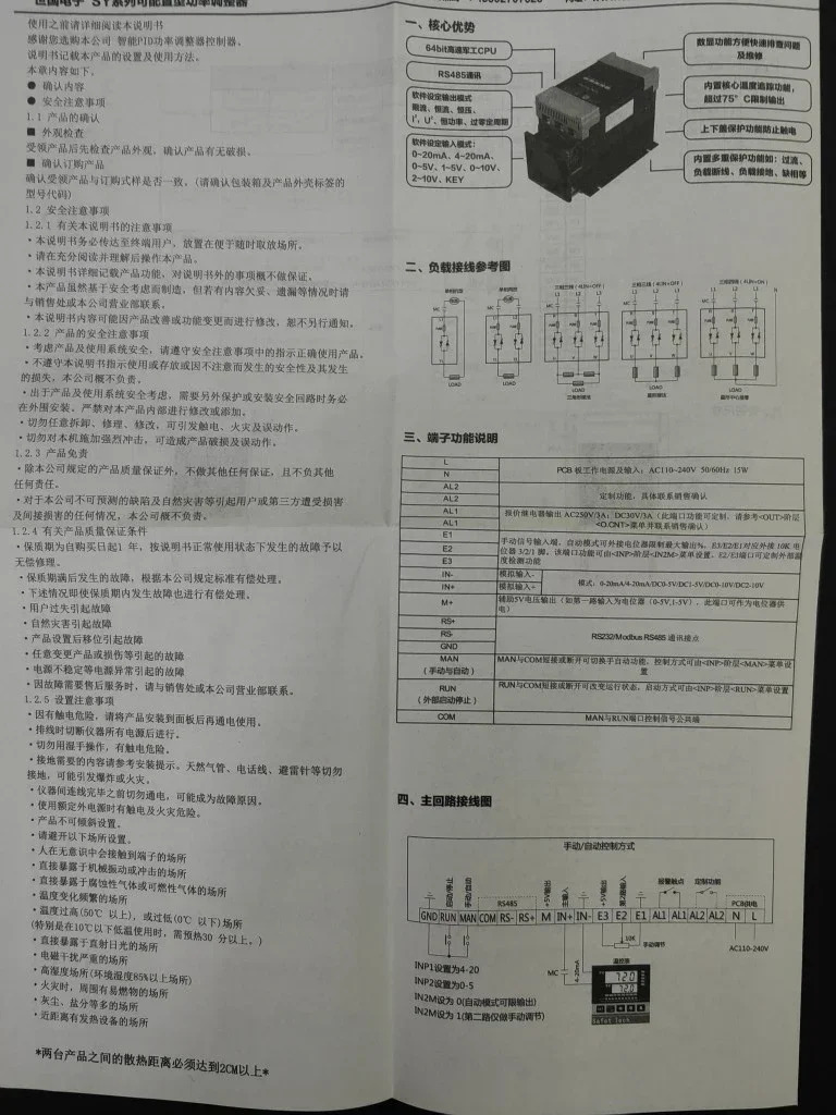 SY4-3-400-CVW-3-R 3상전원 레귤레이터 400A