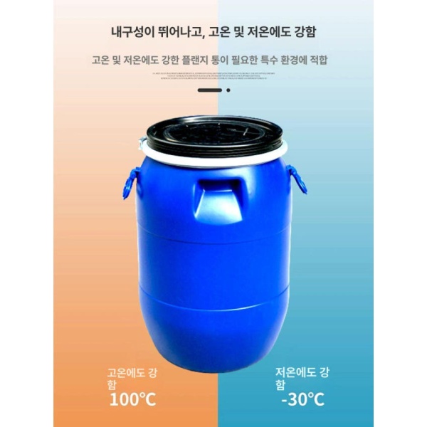 프리미엄 플라스틱 대형 발효 효소통 드럼통 pe 젓갈 30l 플랜지 통 커버 및 철테 포함 - 상세 이미지 2