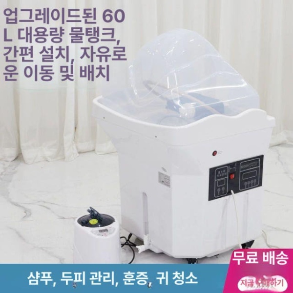 프리미엄 이동식 샴푸대 미용실 이발소 셀프 두피샵 머리 A타입물탱크히터샤워기 - 상품 이미지