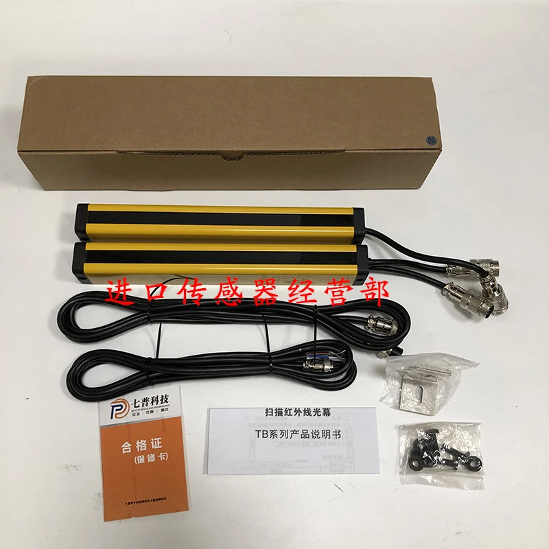 원본 Qipu 기술 라이트 QPZ-20-10J 격센서 거짓 1개 페널티 10개