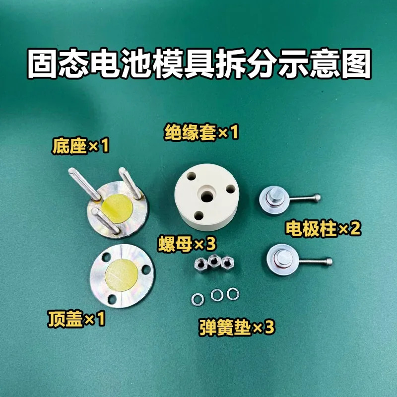솔리드 스테이트 배터리 리퍼 압력 몰드 도구 측정