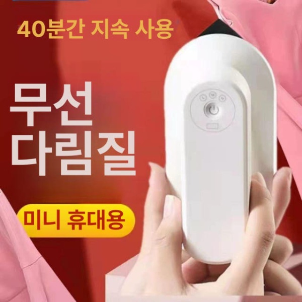 초소형 무선 핸드형 미니 다리미 가정용 휴대용 스팀 다림질 화이트 A 화이트 A - 상세 이미지 4