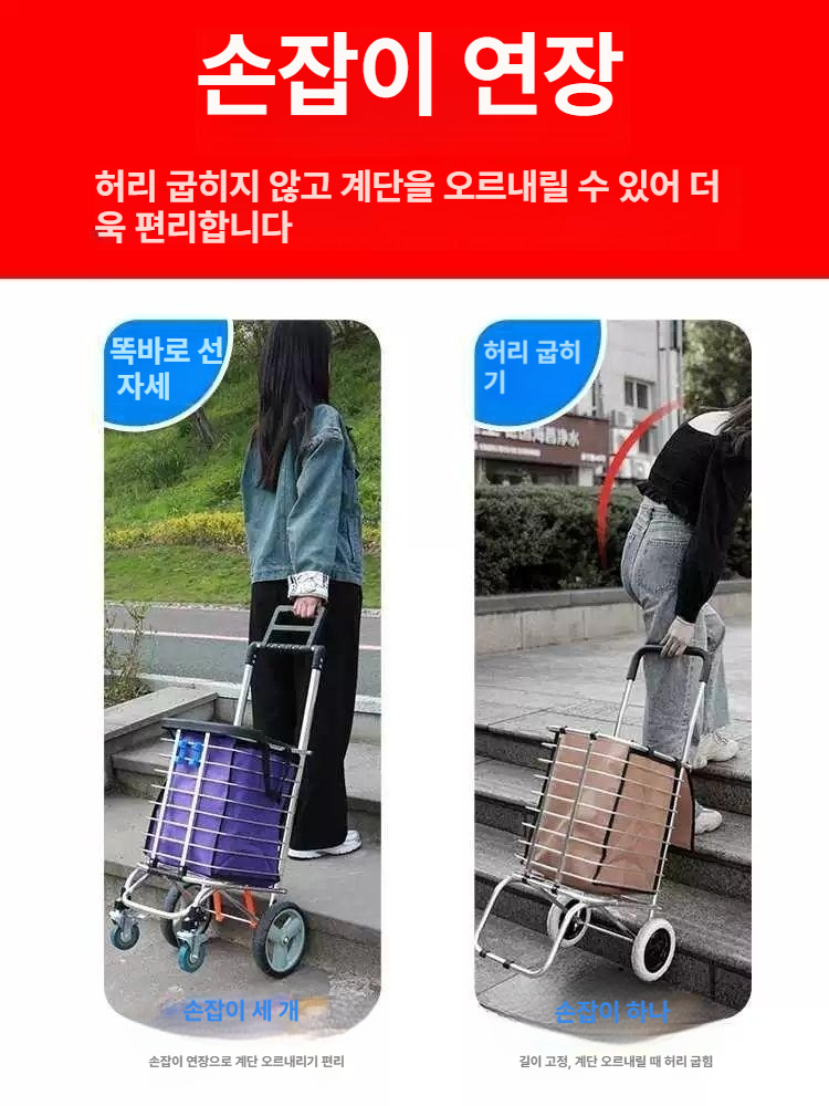 장바구니 캐리어 시장 손수레 이동식 쇼핑 접이식 폴딩 장바구니캐리어 구루마 - 상세 이미지 4