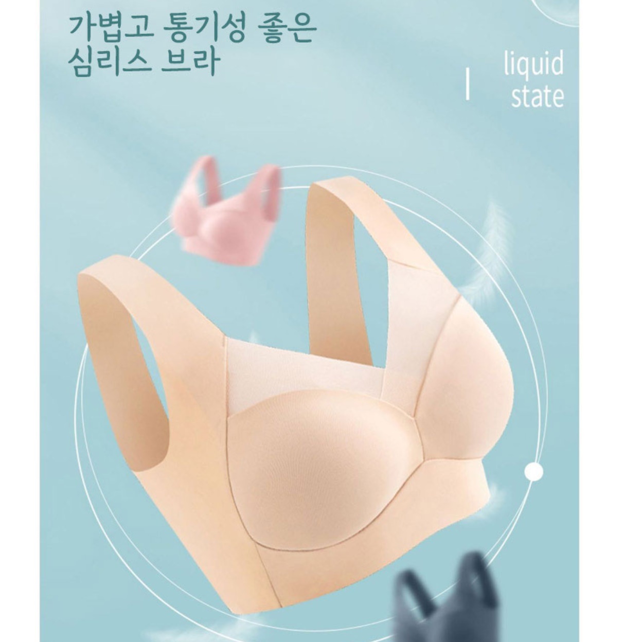가슴보정속옷 뜨지않는브라 가슴커보이는브라 이미지 4