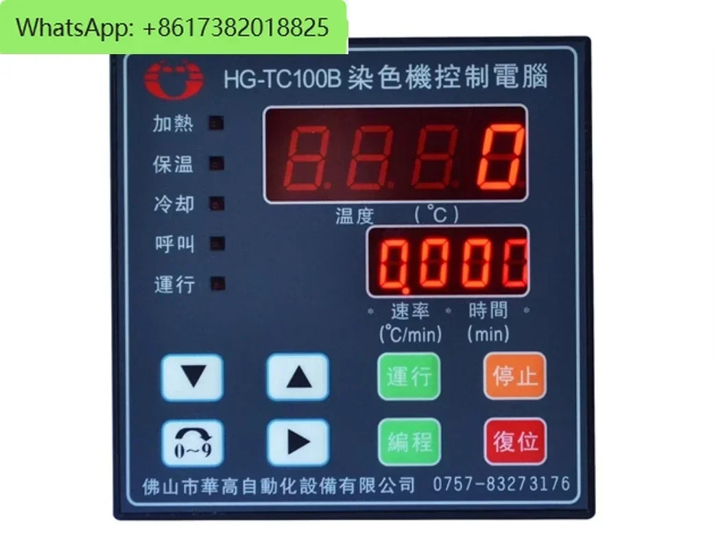 1 염색 기계 온도 컨트롤러 HG-TC100B 컴퓨터 소형 프로토 타입 액세서리