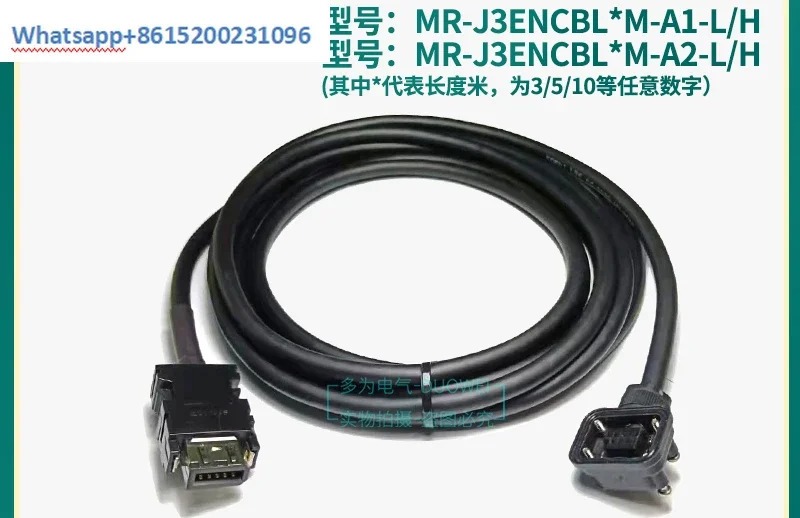 블랙 국내 플렉시블 H 서보모터 인코더 케이블 J3J4JE 전원 공급 MR-J3ENCBL5M-A1-A2-L-H 15m-20m