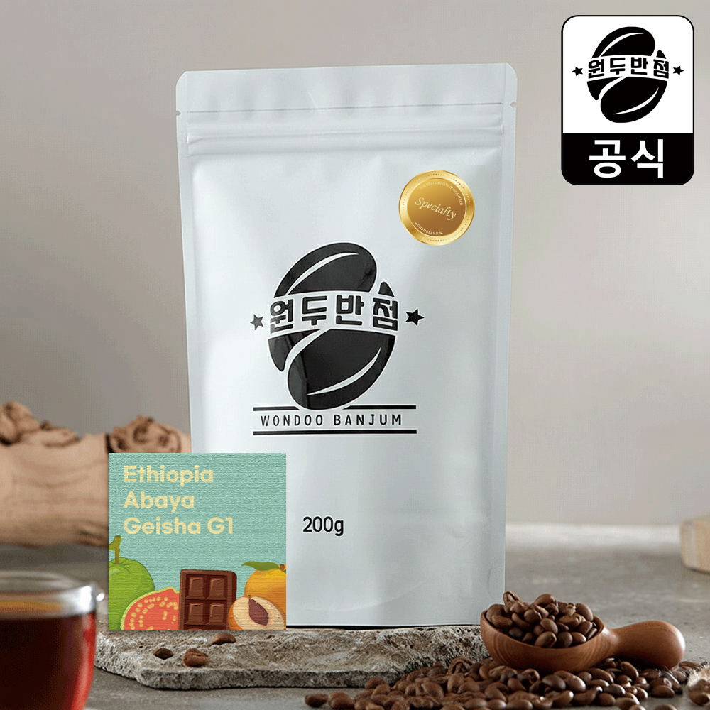 예가체프 원두 추천 에티오피아 커피 게이샤 커피 커피 선택법