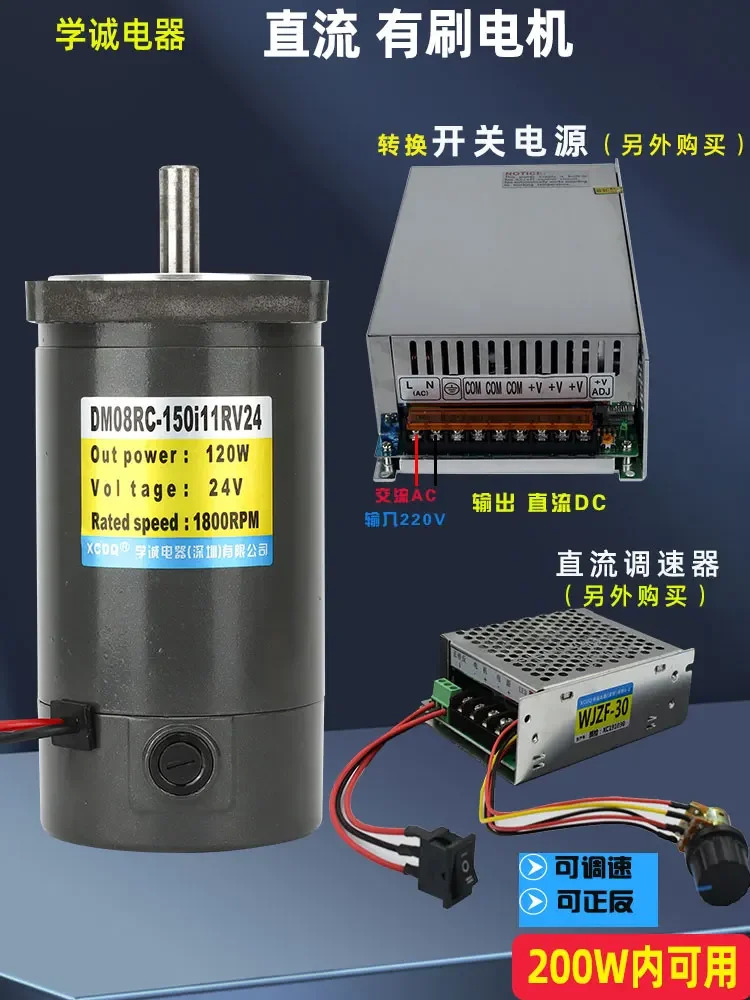 정방향 역방향 회전고속 제어 모터 키웨이 DC DC12v24v48V