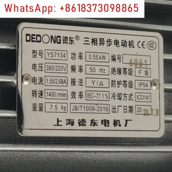 Ys7114/Ys7124/Ys7134 4 극 1400 - Dedong 모터 표준 구리 코어