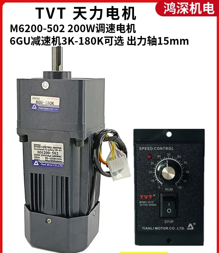 단상 AC 속도조절 기어 감속 모터 M6200-502 6GU 220V 200W