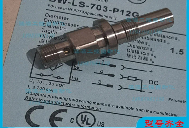 DW-LS-703-PM2 DW-LS-703-P12G 금속 고전압 저항 스위치 센서
