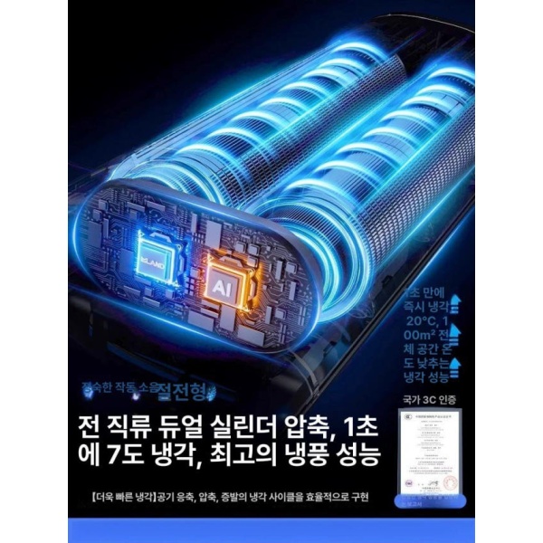 초강력 가정용냉풍기 냉방기 냉난방기 냉풍기 미니 화이트 기계형 / 8개 아이스크리스탈 포함 에어컨 냉풍 대면적 냉각 저소음 화이트 기계형 / 8개 아이스크리스탈 포 - 상세 이미지 3