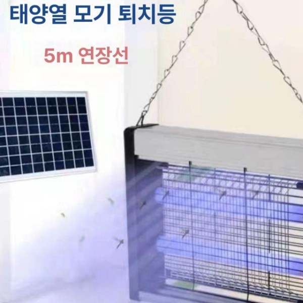강력추천 야외 태양광 방수 포충등 날파리 퇴치등 포충기 퇴치 220V 8W 전기+5m 없음 - 상세 이미지 2