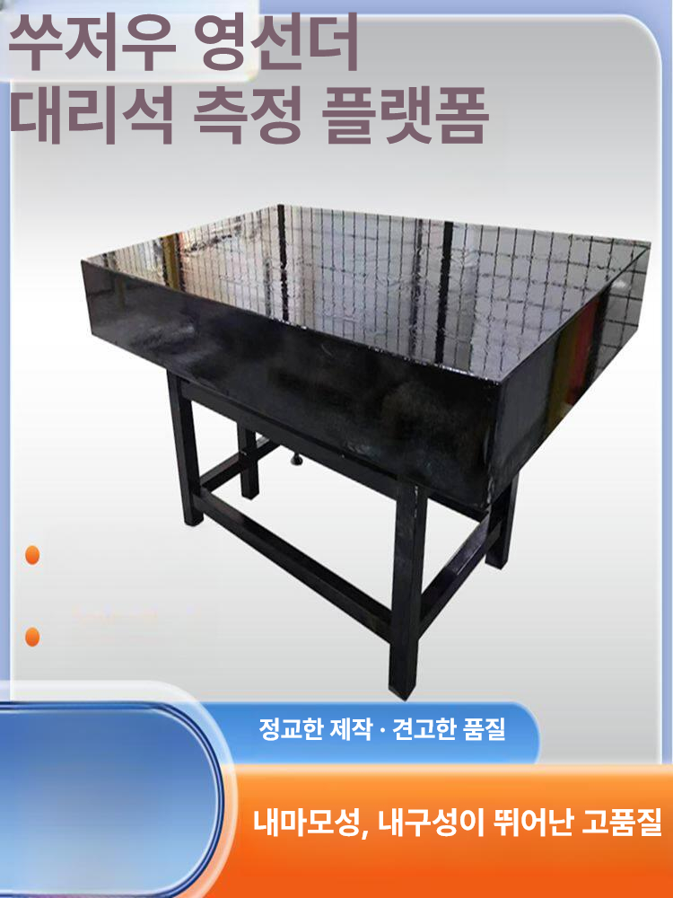 석정반 대리석 정밀 주철 펀칭 검사 정반 화강암 가공 검사대 브이블럭 직선봉 - 상세 이미지 3