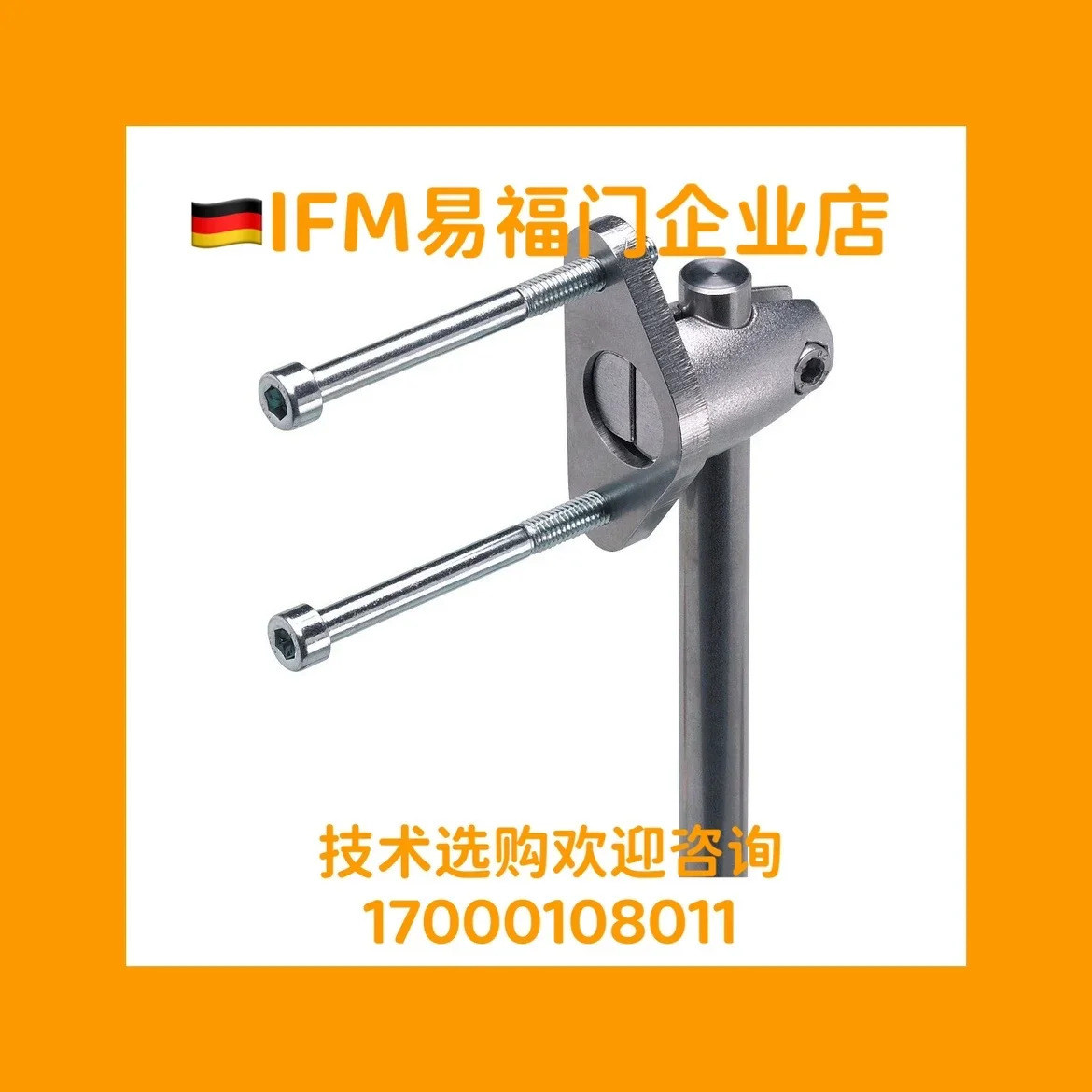 2025.4 5핀 신 Yifumen IFM 레이저 장착 브래킷 O1D100