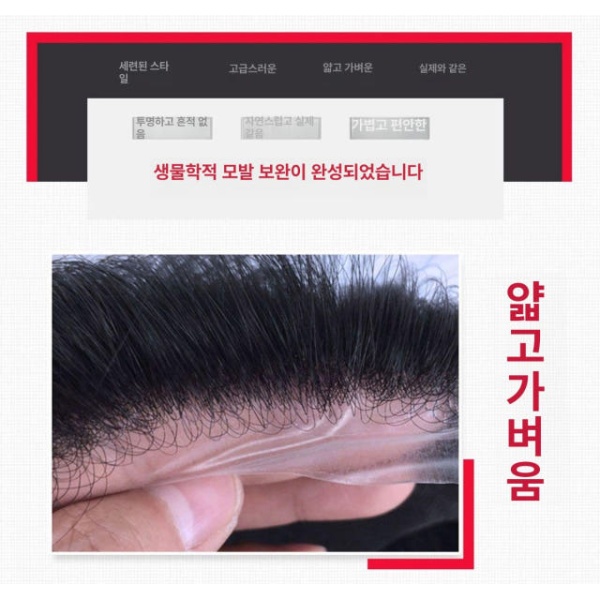 프리미엄 생물 M자 가발 접착식 초박형 필름 헤어 탑커버 신형 두피 12x17 신형 초박형 생물 두피 가발 12x17 - 상세 이미지 3