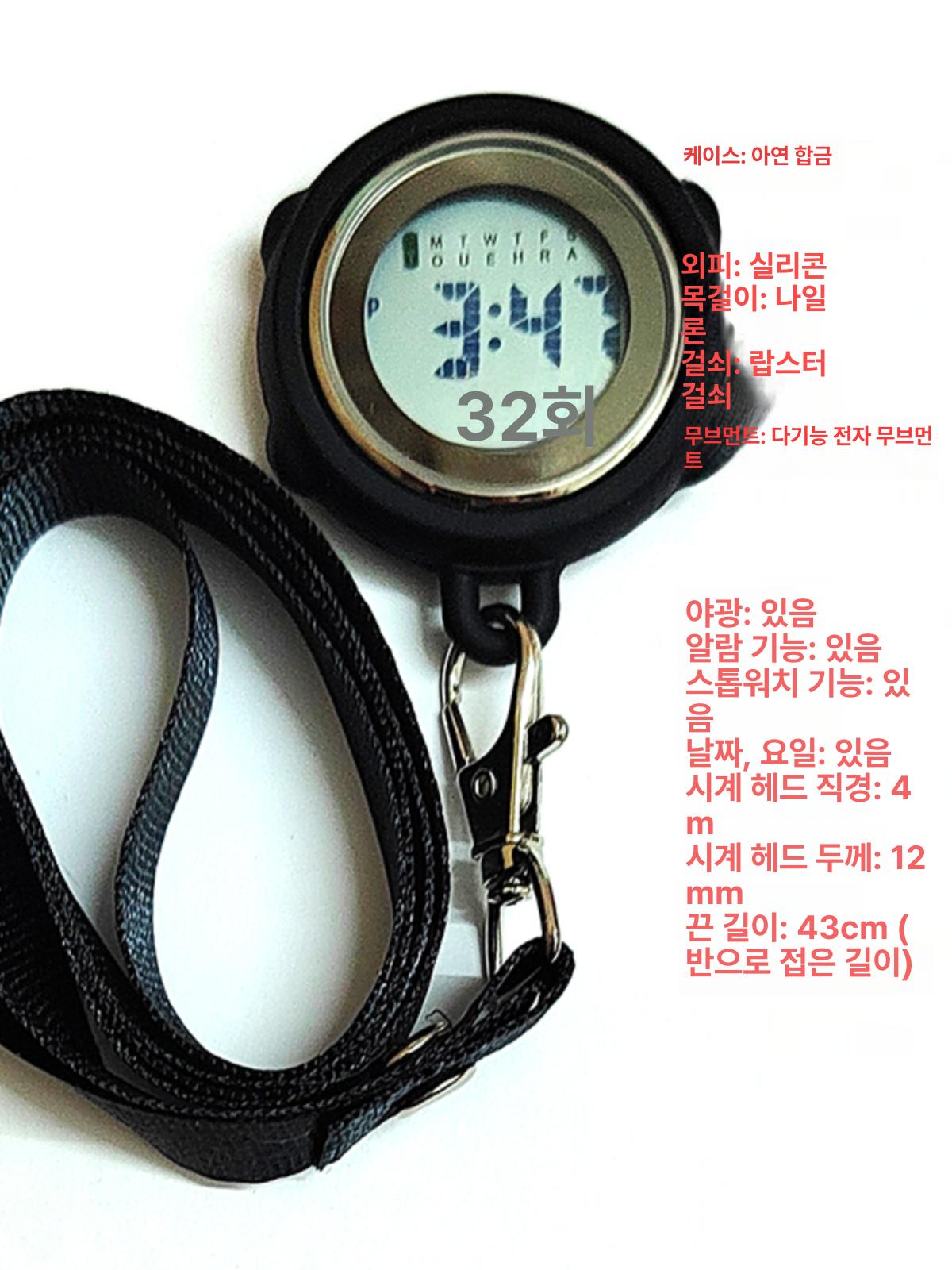 전문 디지털 노트북 슬리브 회중시계 끈 간호사 메신저 화이트 레드 - 상세 이미지 2