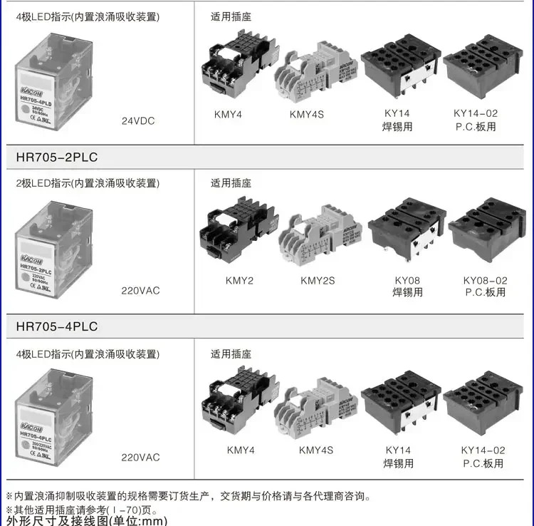 제어 릴레이 HR705-2PL 전원 실버 합금 접점 24V 220V개