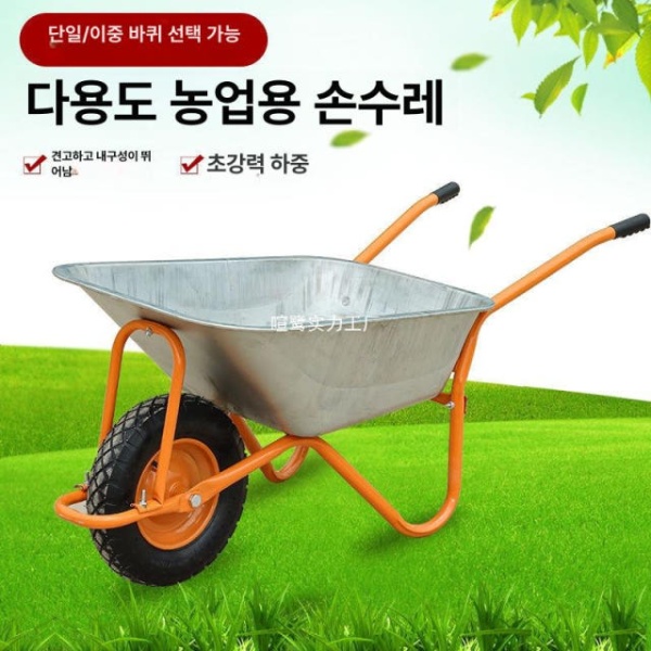 튼튼한 농업용 트럭 핸드카 단륜 손수레 핸드파레트 옐로우 공기 주입 타이어 옐로우 실린더 타이어 - 상세 이미지 4