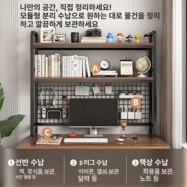 스마트 책상 정리 선반 간이 책꽂이 책장 진열 위책장 사무실 주 이미지 바구니x1+여섯 후크x2 A - 상세 이미지 2