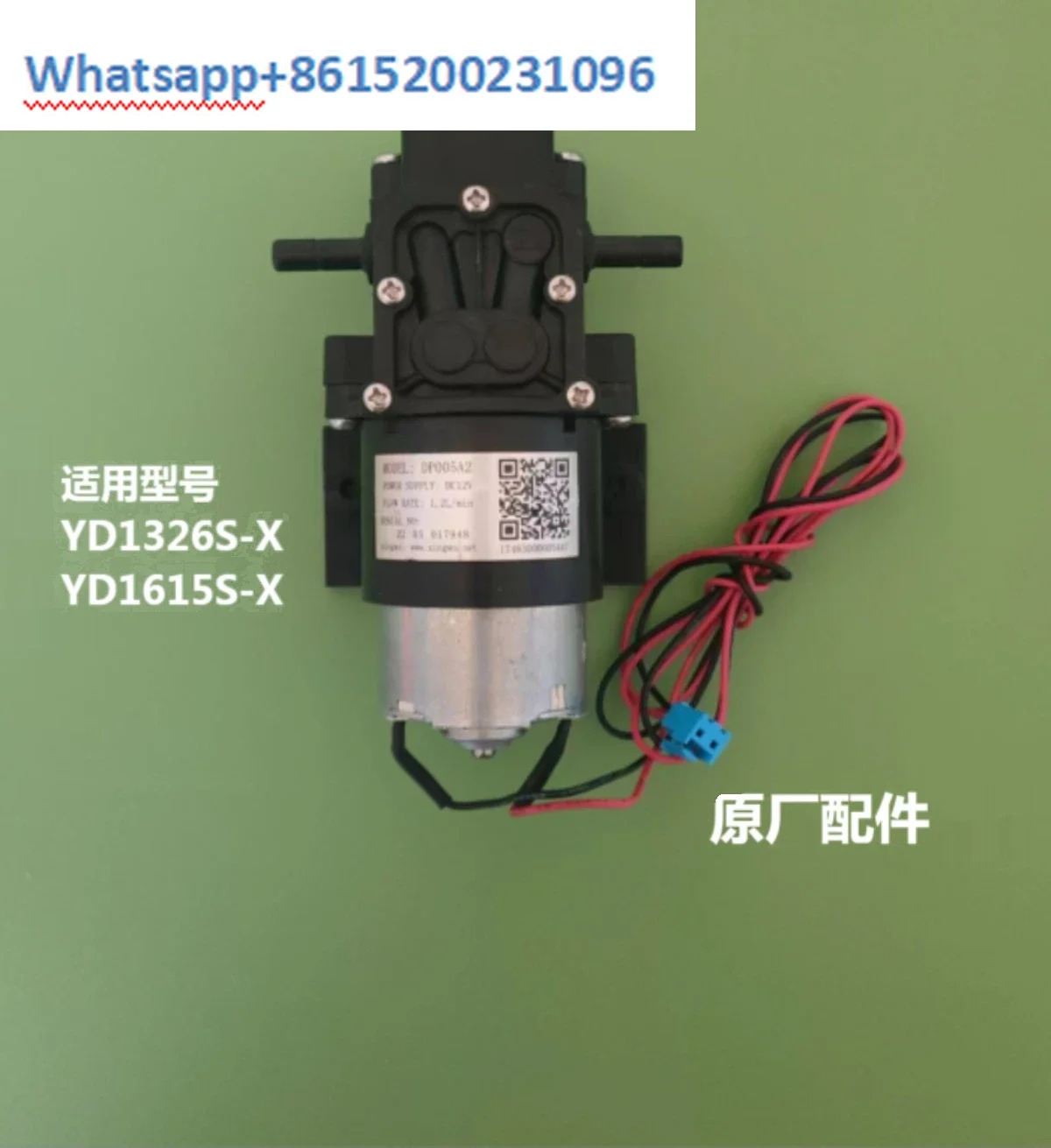 물 디펜서 마이크로 펌프 DP005A2 YD1326S-X 1615S-X 12V 1.2L/min