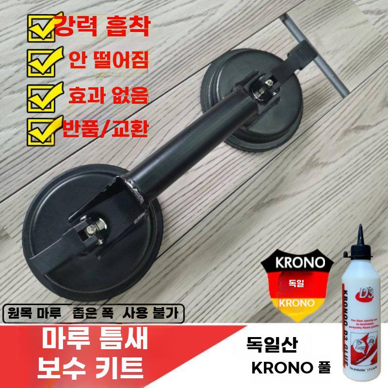 나무바닥 흡착기 목재 마루 수리 흡착판 틈새 조절기 흡착컵+해머 - 상세 이미지 2