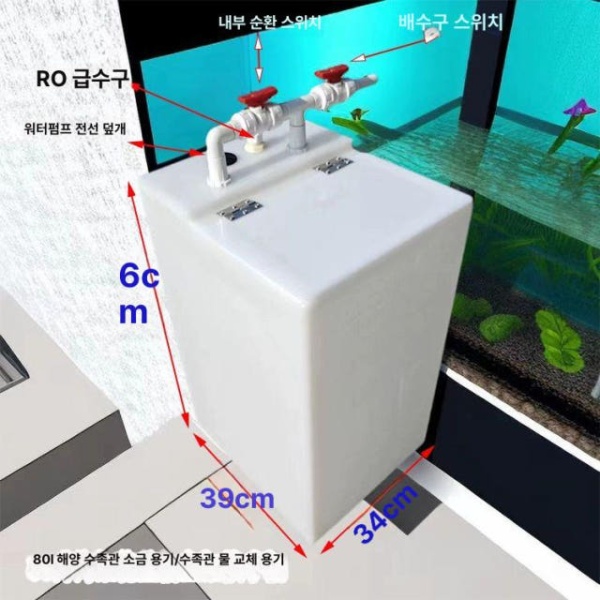 대용량 농업용 물통 90리터 농사 대형 농약통 농막 우수받이 물탱크 플립 20L 20.5-20.5-50 - 상세 이미지 3