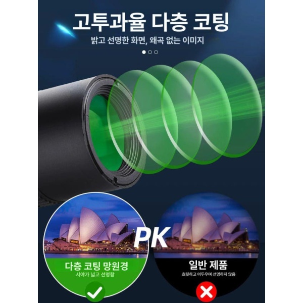 초경량 고배율 휴대용 고화질 미니망원경 공연장망원경 블랙 300x40 무한줌 - 상세 이미지 3