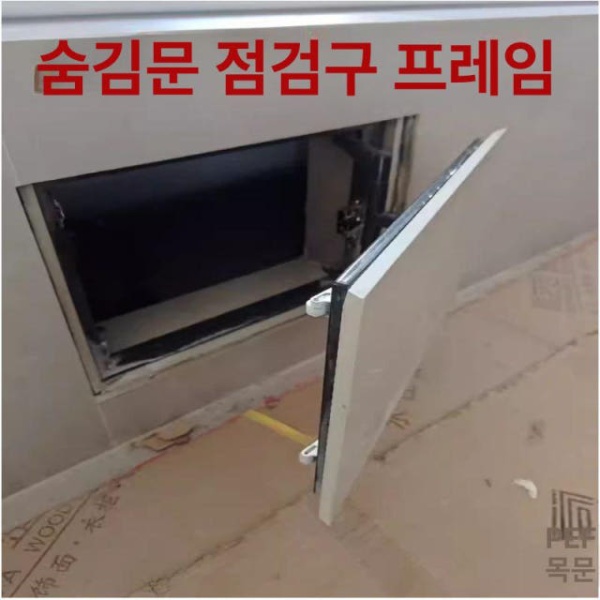 프리미엄 욕실 점검구 화장실 가림막 분전함 사이즈 천장 히든도어 너비 150-400x높이 35 90 - 상품 이미지