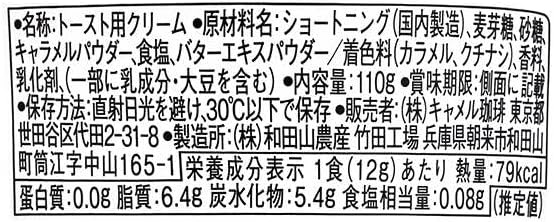 칼디 커피팜 토스트 스프레드 4종 세트 이미지 7