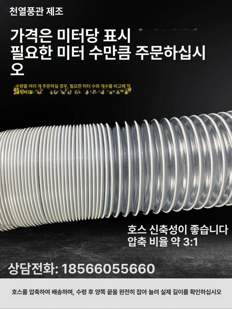 엑셀관 PVC 파이프 투명 내경 배관 호스 주름관 덕트 신년 휴가 주문 문의 - 상세 이미지 5