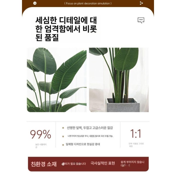 프리미엄 럭셔리 인조 바나나나무 조화나무 인조식물 고급 인조나무 여행자 바나나 0.9m - 상세 이미지 4