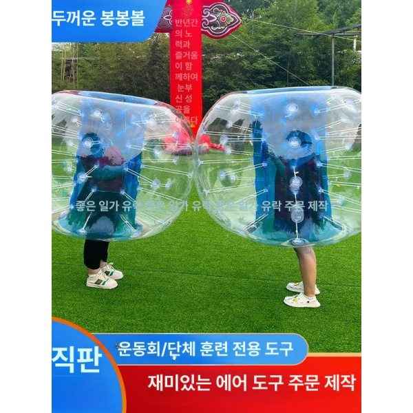 최강 버블슈트 범퍼볼 레크레이션 운동회 구르기 박치기 범퍼 펑펑볼 전용 대기펌프 - 상품 이미지