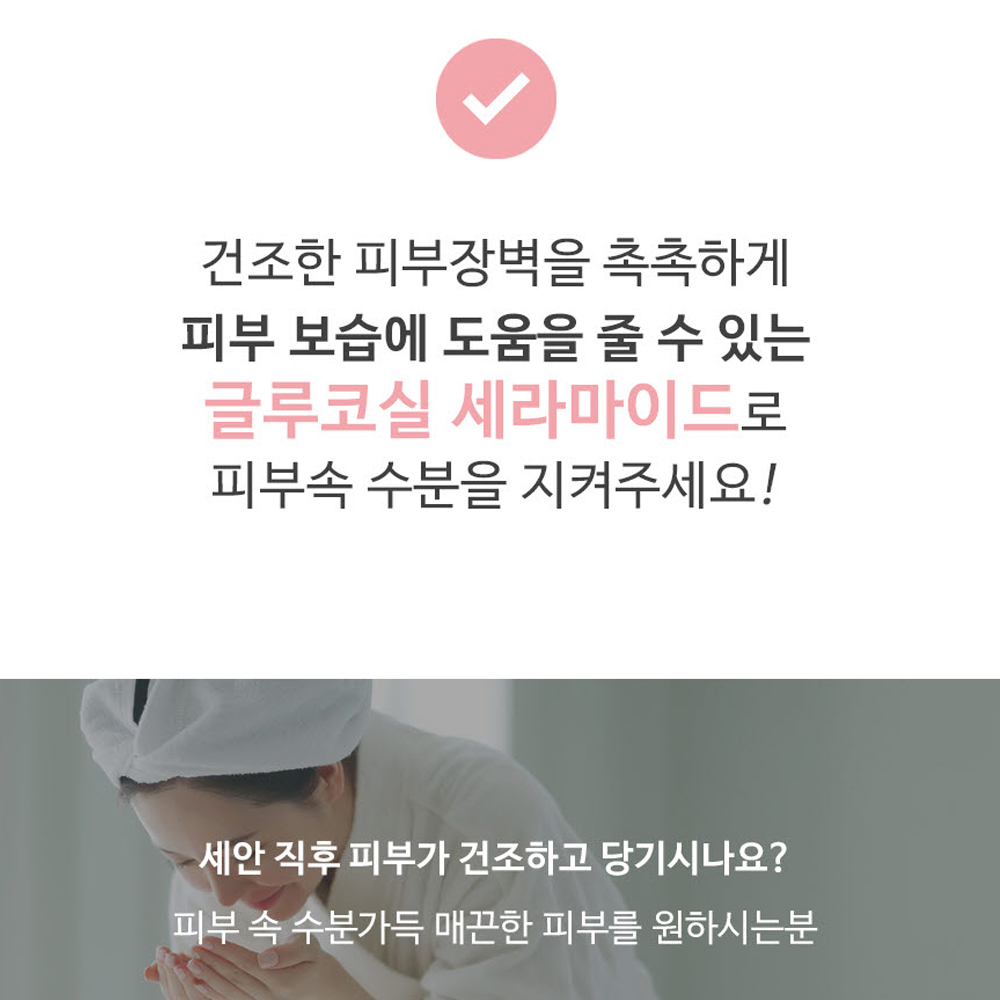 피부 건강엔 곤약 세라마이드 비타민C 아연 영양제 이미지 4