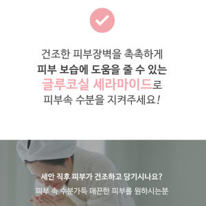 피부 건강엔 곤약 세라마이드 비타민C 아연 영양제 맛있게 먹은 솔직 후기 - 상품 이미지 4