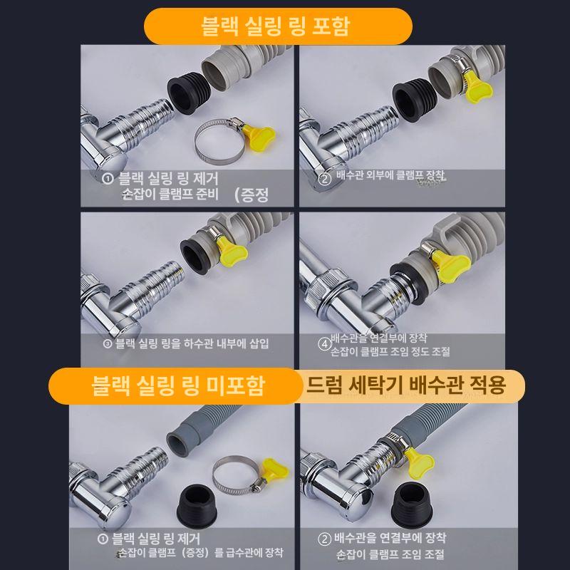 멀티 세탁기 배수구 베란다 하수구 덮개 3구 트랩 2구 이중배수 단일 엘보우 - 상세 이미지 5