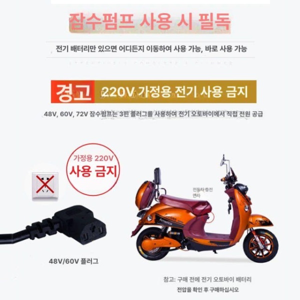 강력 미니 수중펌프 가정용 배수 급수 하수 충전식 350W 8m 없음 호환 48-60v - 상세 이미지 3