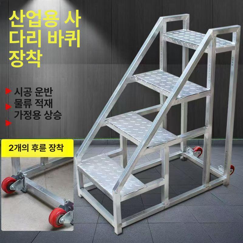 계단식 작업용 디딤대 안전 발판 창고용 철제 광폭 넓은 초두꺼운 46너비x180높이 6단 표준 - 상세 이미지 5